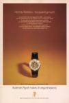 Piguet 1974 05.jpg